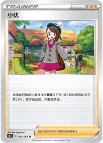 ユウリ